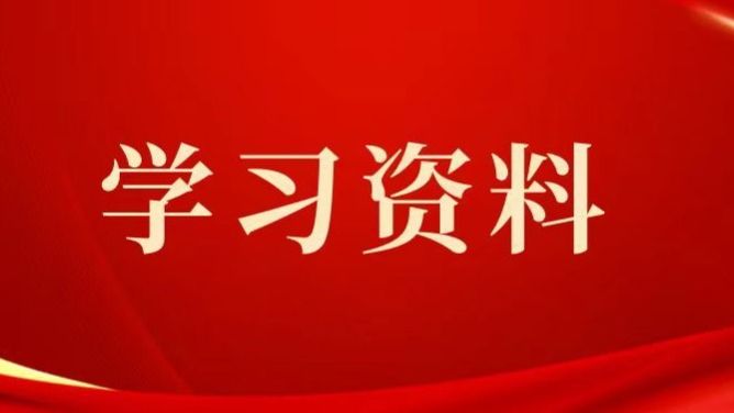 学习贯彻习近平新时代中国特色社会主义思想主题教育整改整治工作推进会召开