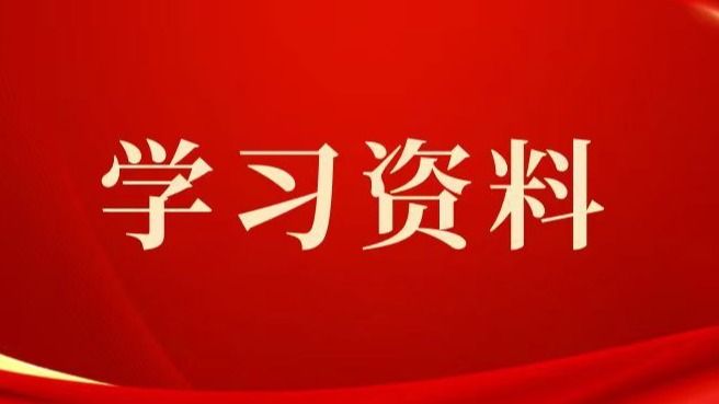 中央层面整治形式主义为基层减负专项工作机制会议在京举行毫不放松整治形式主义为基层减负以深化拓展实际成果彰显主题教育成效