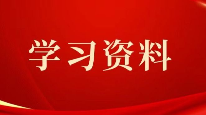 第二批学习贯彻习近平新时代中国特色社会主义思想主题教育中央巡回指导组培训会议召开