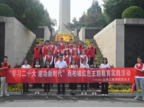 深学细悟 以学促行——土木工程学院师生党团青年开展“学习二十大 建功新时代”红色主题教育实践活动