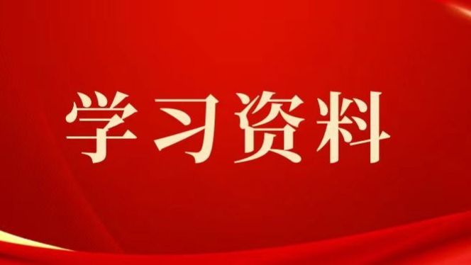 中共中央办公厅印发《关于在全党大兴调查研究的工作方案》