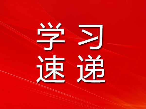 心有所信，方能远行|马克思主义学院举行“寻访总书记足迹，践行二十大精神”主题教育系列活动启动仪式