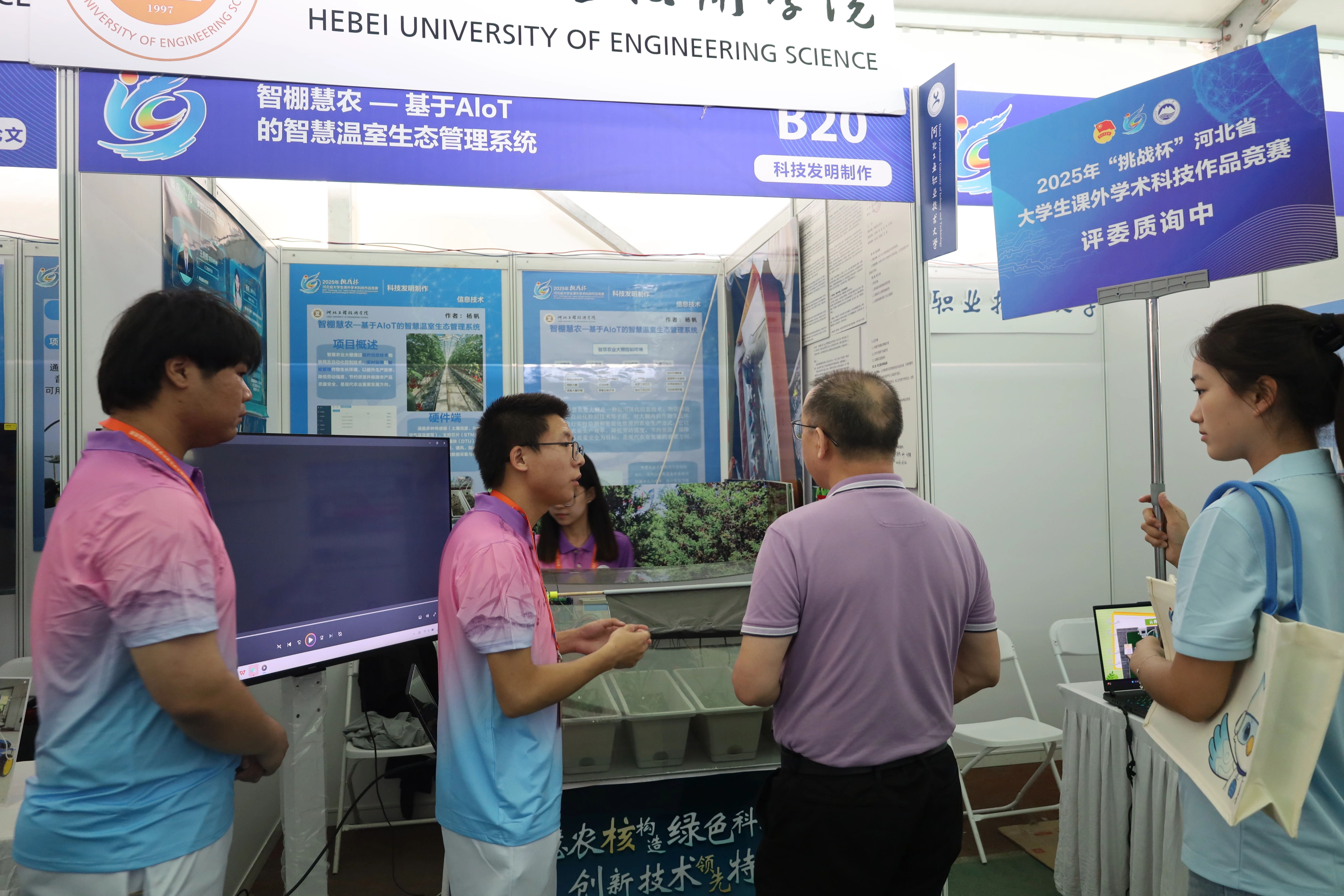 喜报！我校学子在第十五届“挑战杯”河北省大学生课外学术科技作品竞赛获佳绩-河工新闻-新闻网- 河北工程技术学院
