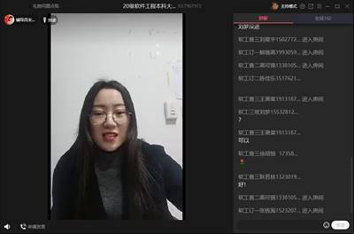 线上班会