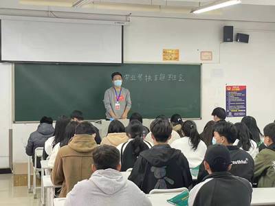 学业帮扶主题班会