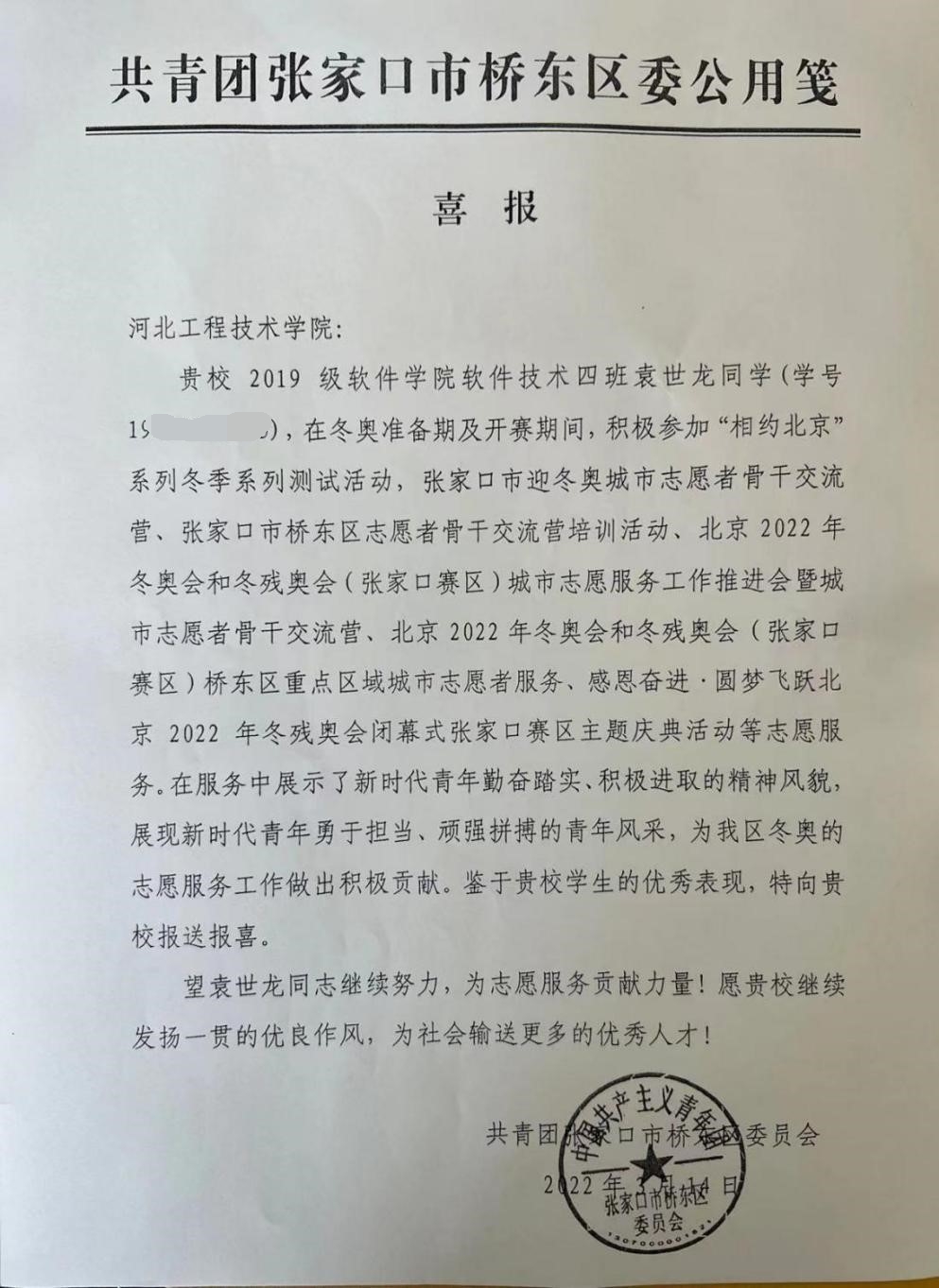 微信图片_20220331113135