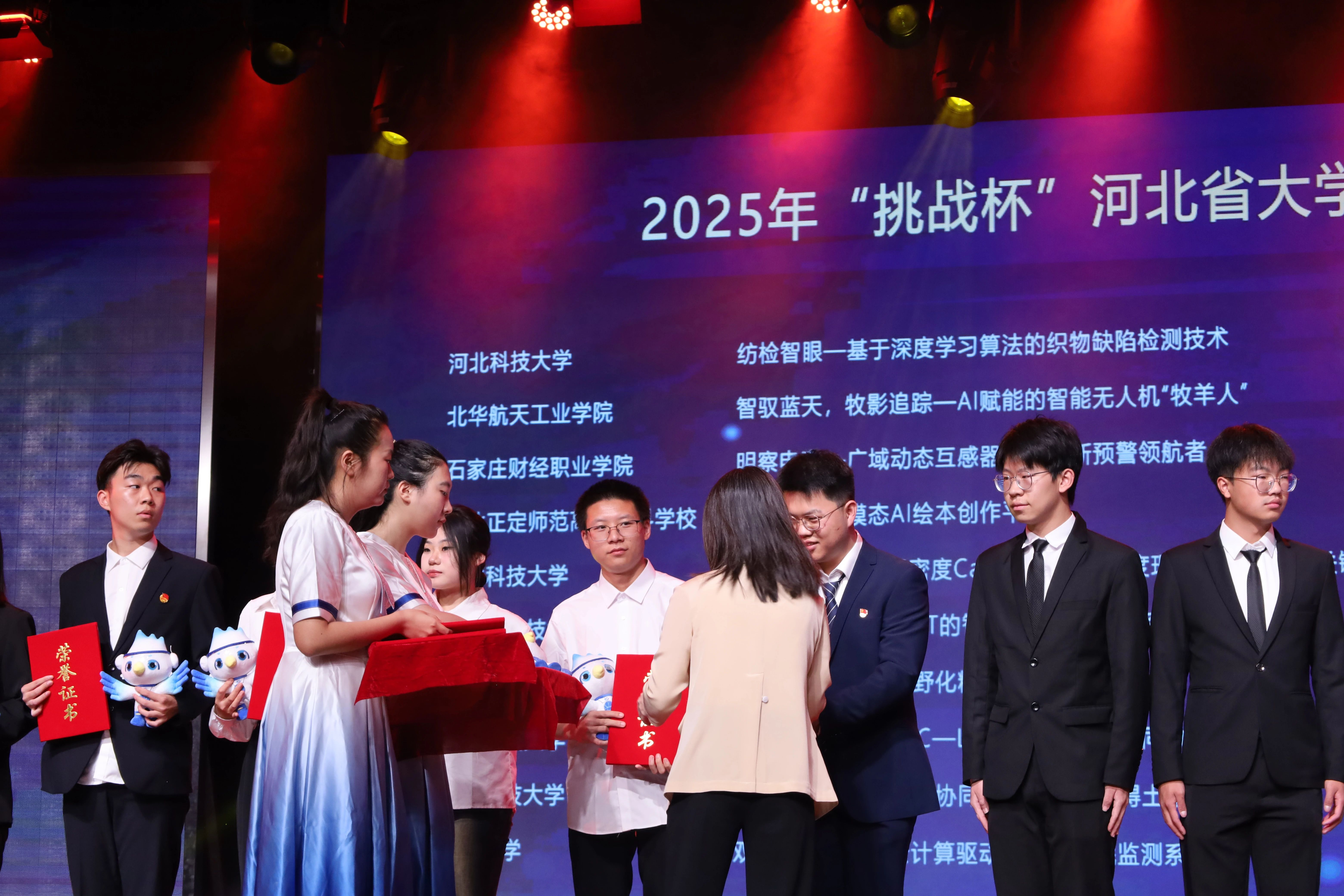 喜报！我校学子在第十五届“挑战杯”河北省大学生课外学术科技作品竞赛获佳绩-河工新闻-新闻网- 河北工程技术学院