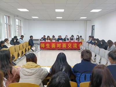 师生面对面交流会4