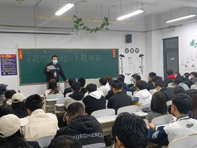 疫情班会